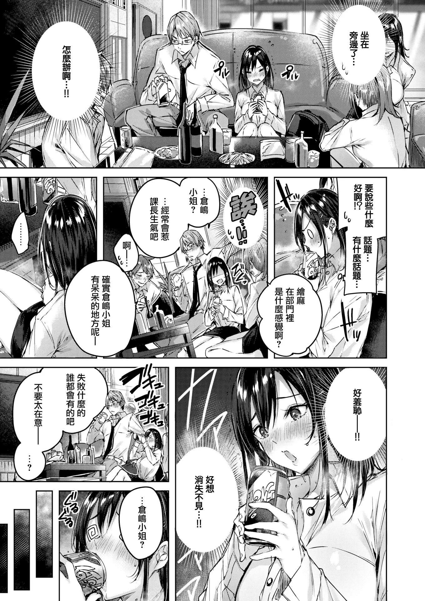 ラブラリアット！[无邪気汉化组][拼贴缺加笔]-ラブラリアット！[无邪気汉化组][拼贴缺加笔] - 图片 113