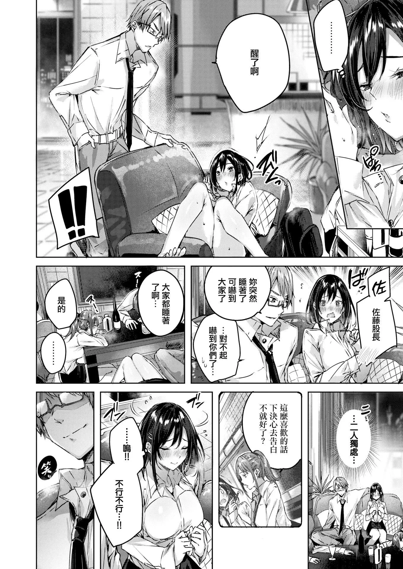 ラブラリアット！[无邪気汉化组][拼贴缺加笔]-ラブラリアット！[无邪気汉化组][拼贴缺加笔] - 图片 114