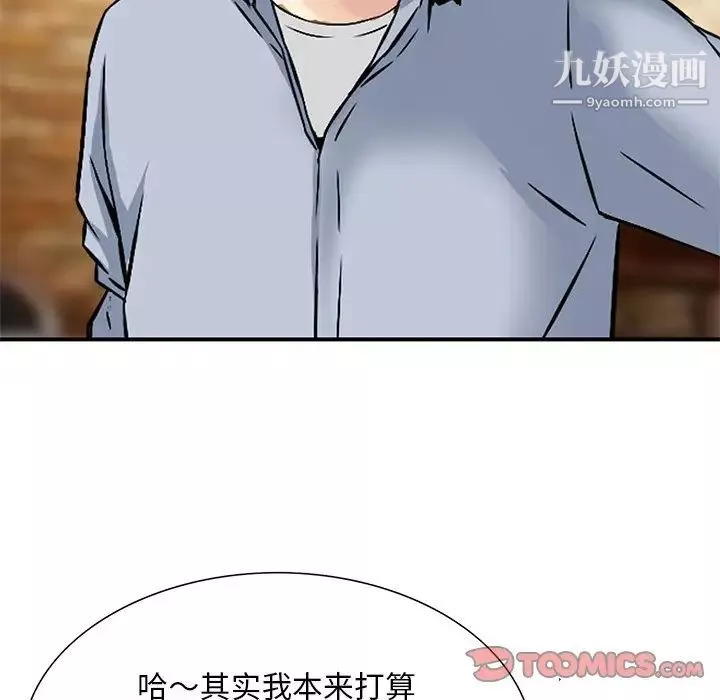 三个男人的女人-第9话 - 图片 102
