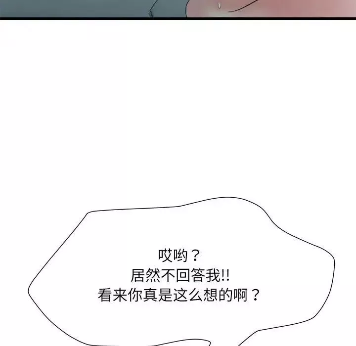 刺激的部队生活第60話