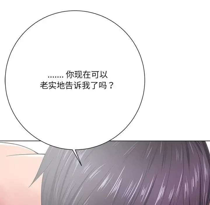 相差一轮-第13话 - 图片 37