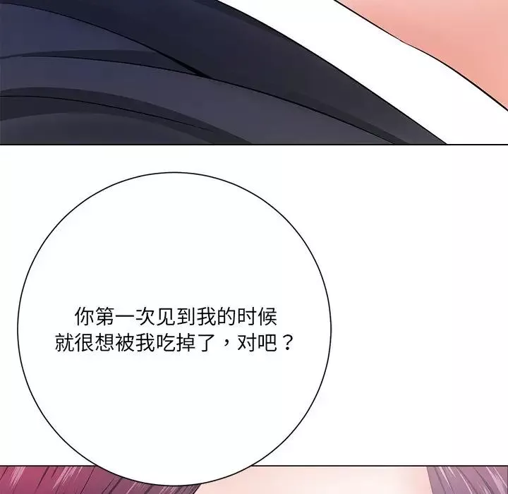 相差一輪第13话