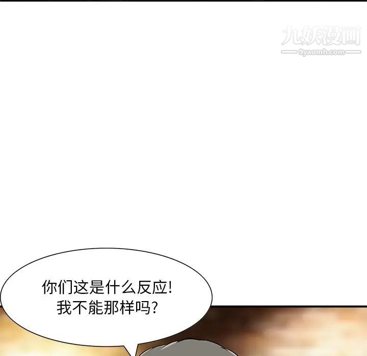 三个男人的女人第10话