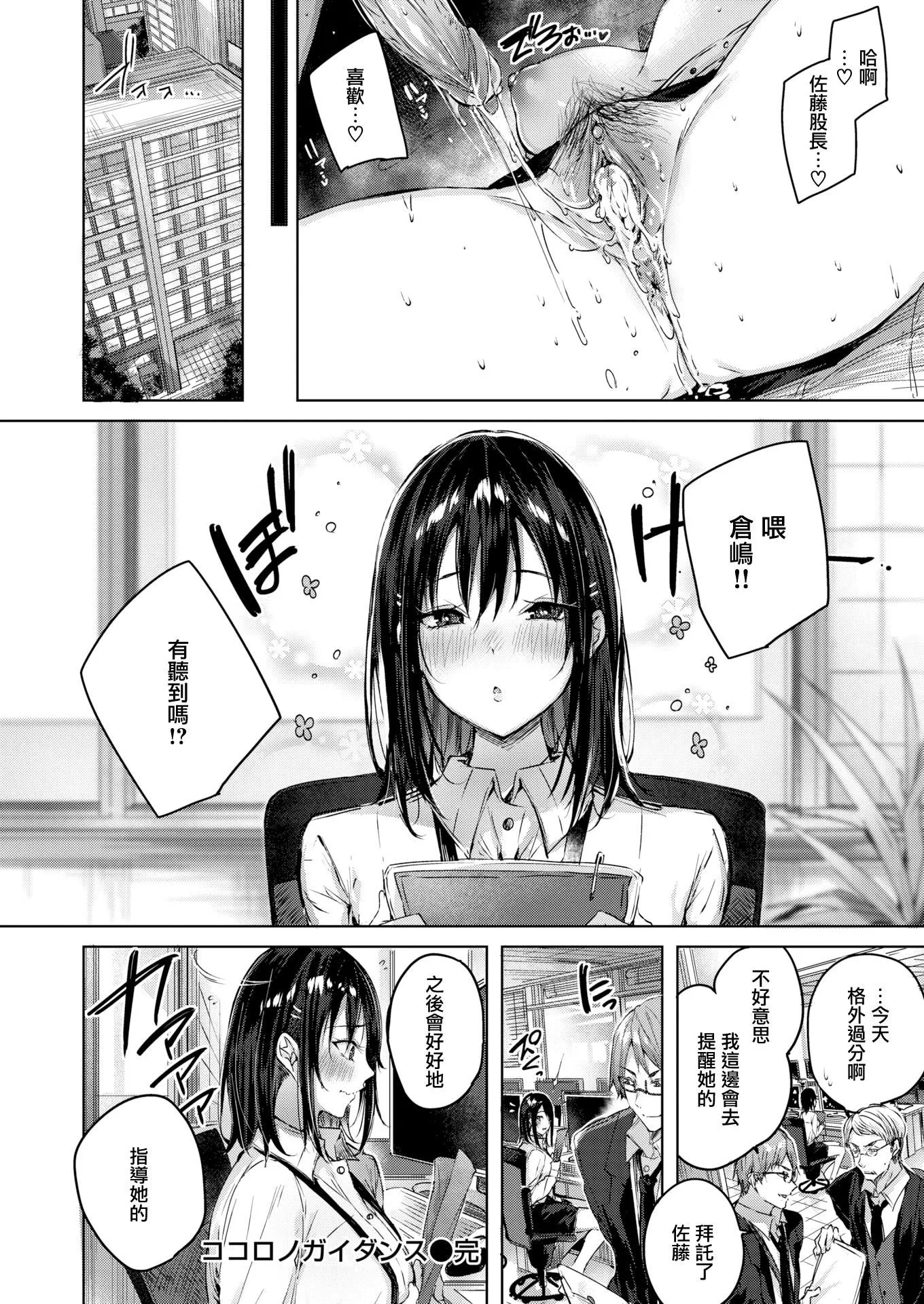 ラブラリアット！[無邪気漢化組][拼貼缺加筆]ラブラリアット！[無邪気漢化組][拼貼缺加筆]