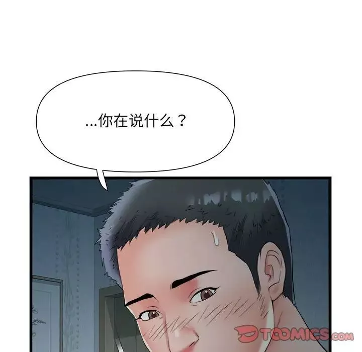 刺激的部队生活-第60话 - 图片 123