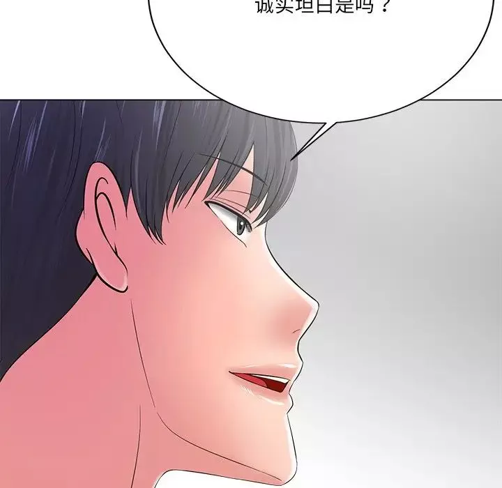 相差一輪第13话
