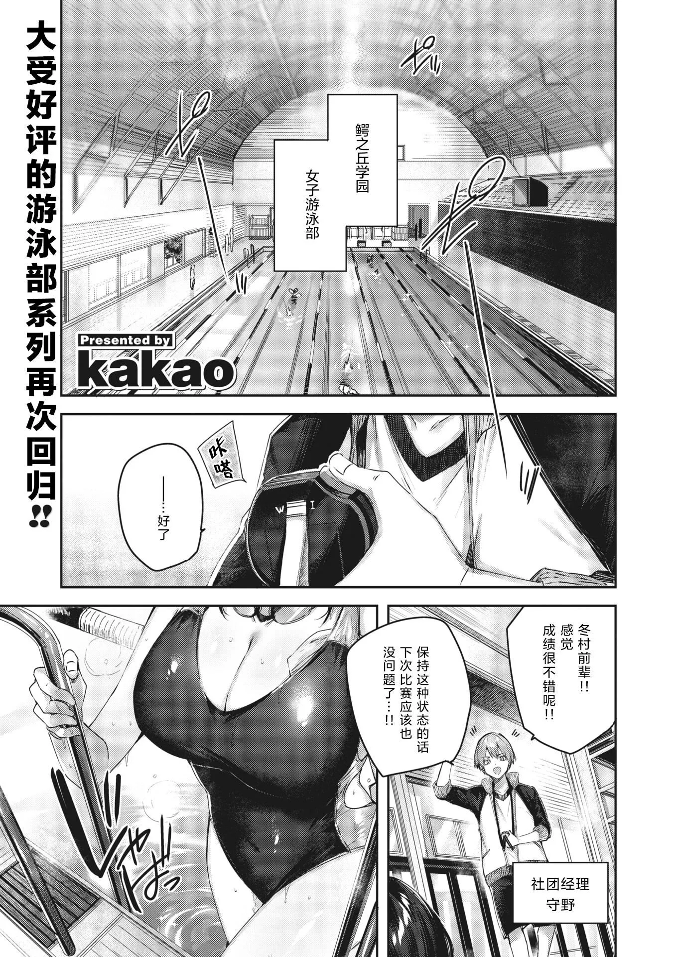 ラブラリアット！[无邪気汉化组][拼贴缺加笔]-ラブラリアット！[无邪気汉化组][拼贴缺加笔] - 图片 131