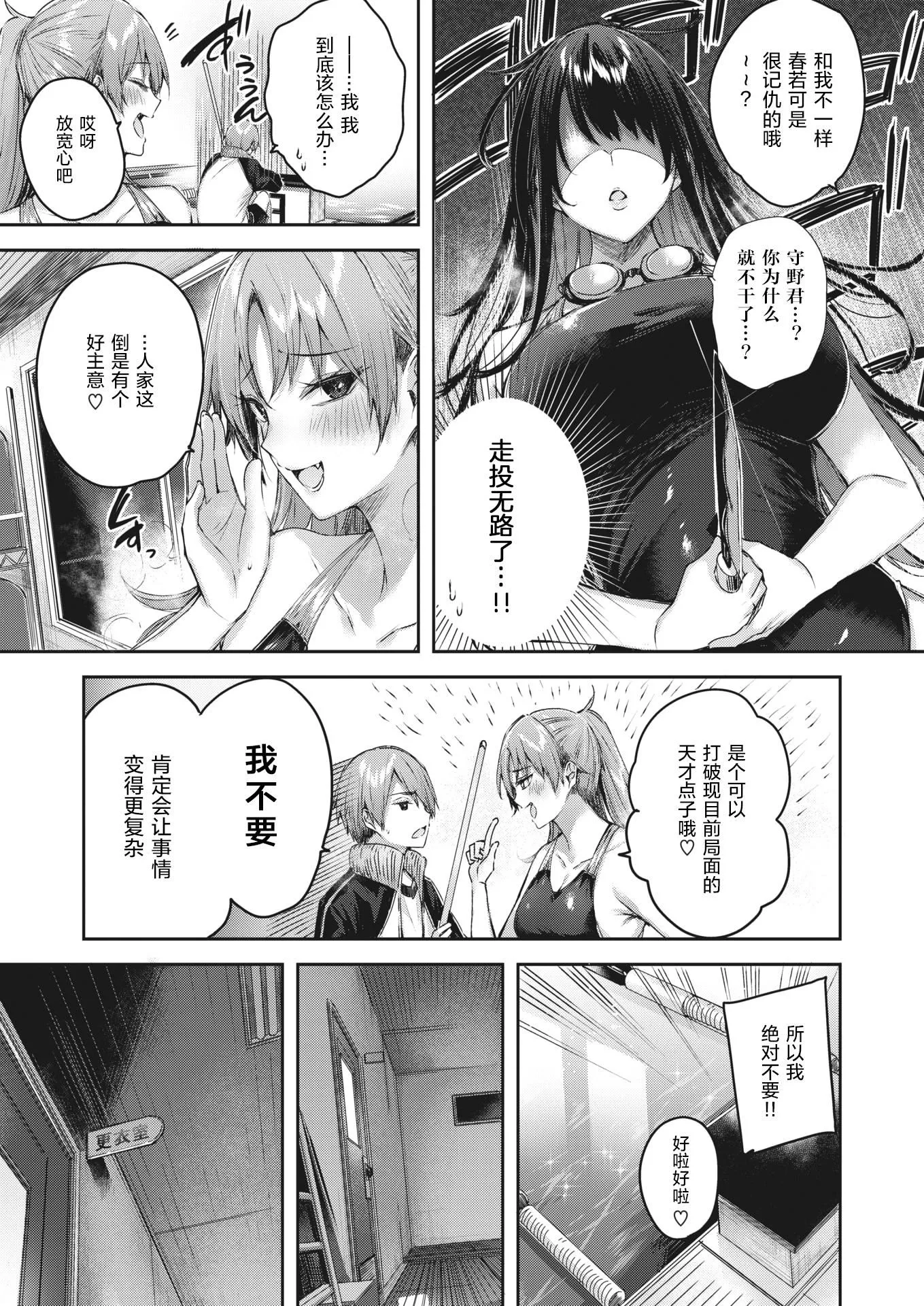 ラブラリアット！[無邪気漢化組][拼貼缺加筆]ラブラリアット！[無邪気漢化組][拼貼缺加筆]