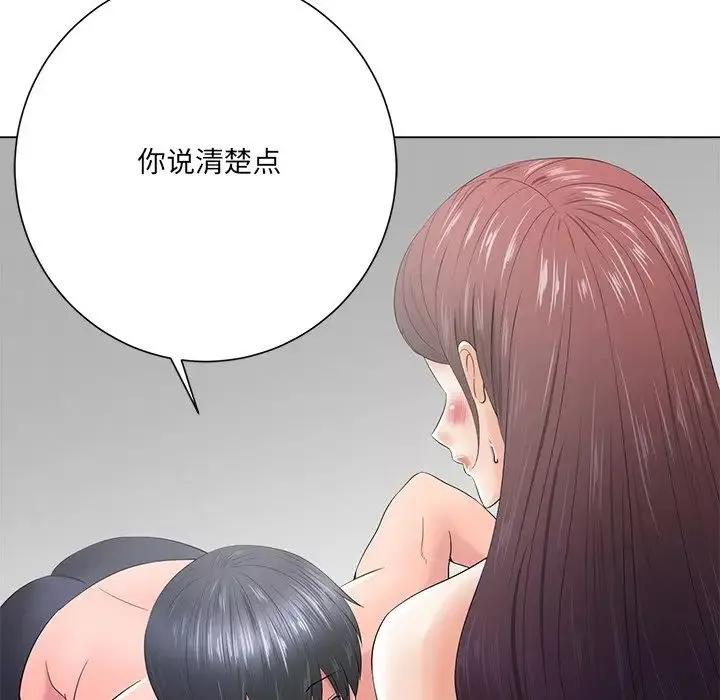 相差一轮-第13话 - 图片 51