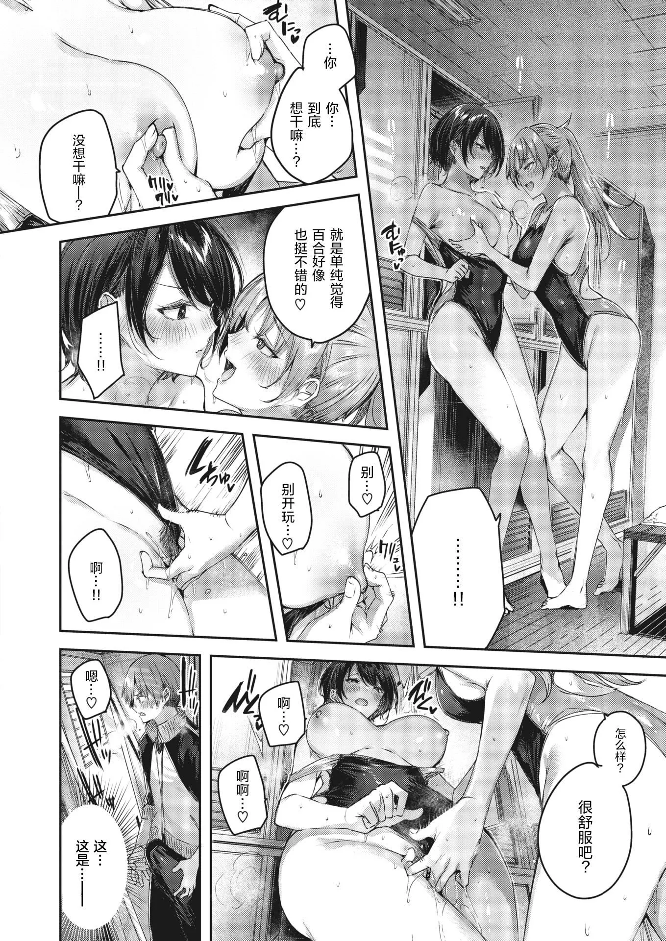 ラブラリアット！[无邪気汉化组][拼贴缺加笔]-ラブラリアット！[无邪気汉化组][拼贴缺加笔] - 图片 140