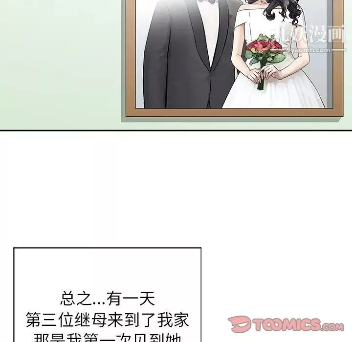 三個男人的女人第10話