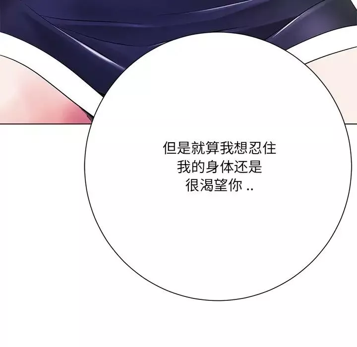 相差一輪第13话