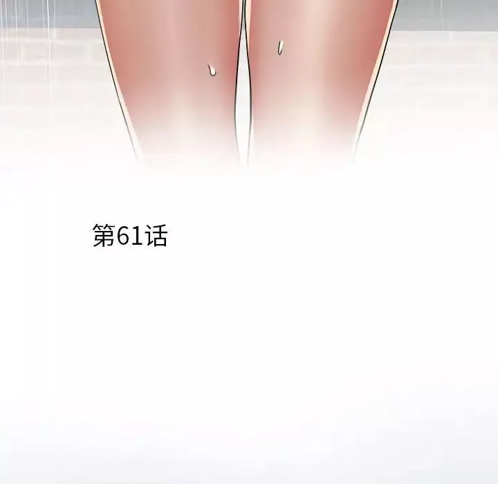 相差一輪第13话