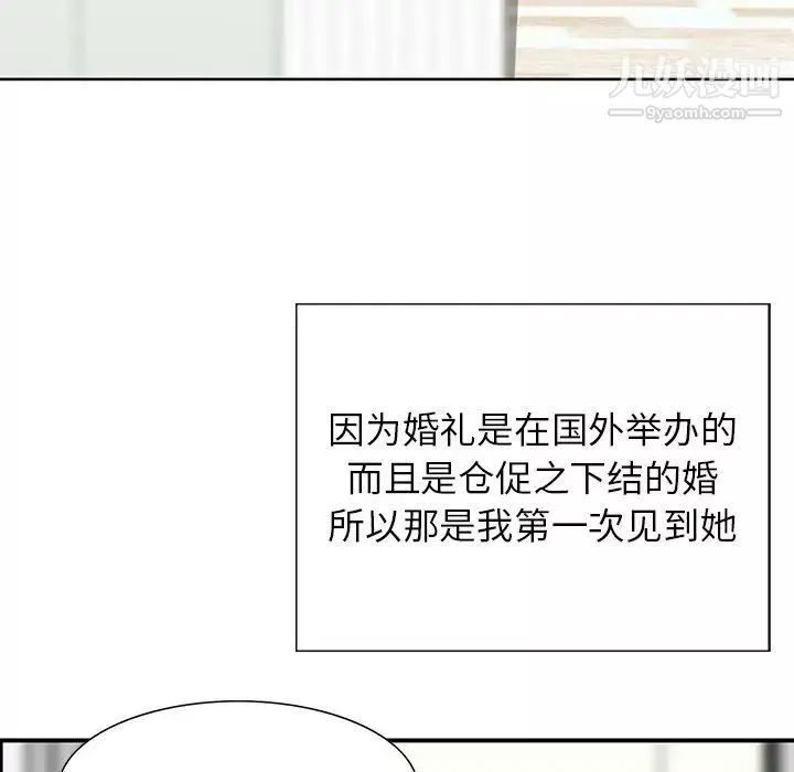 三個男人的女人第10話
