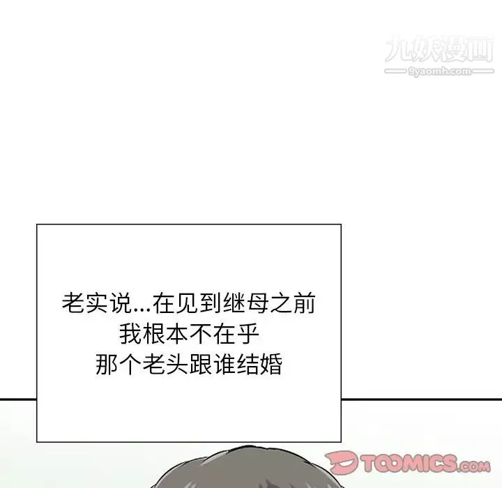 三个男人的女人-第10话 - 图片 22