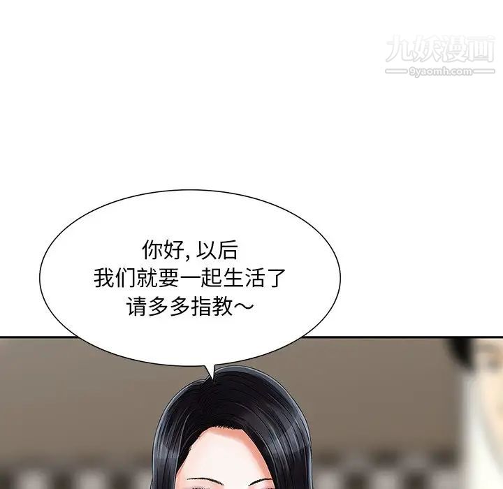 三个男人的女人第10话