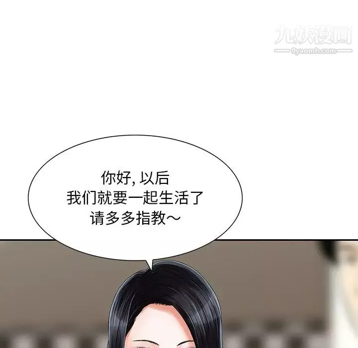 三個男人的女人第10話