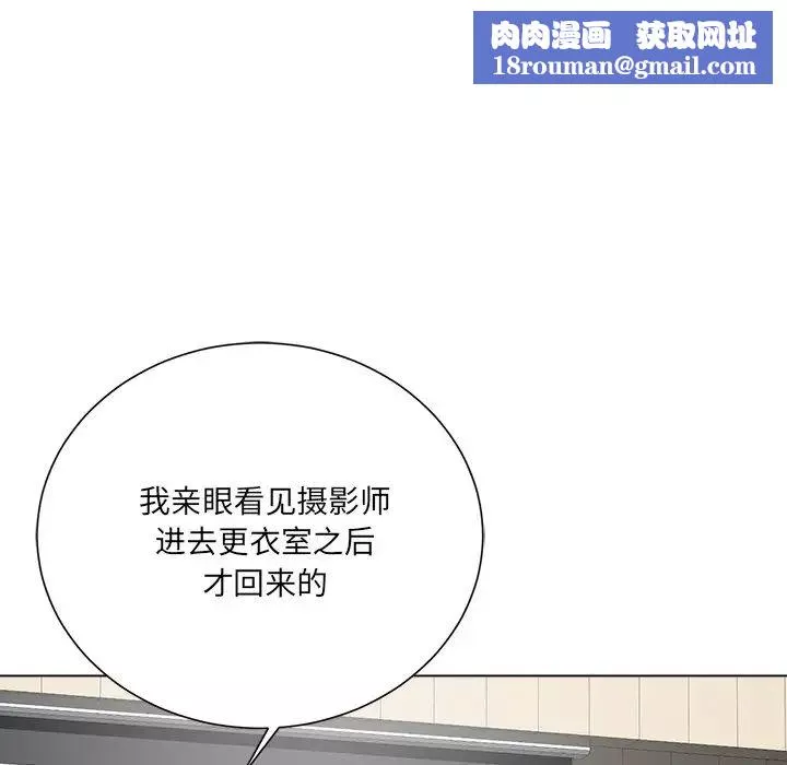相差一轮-第13话 - 图片 62
