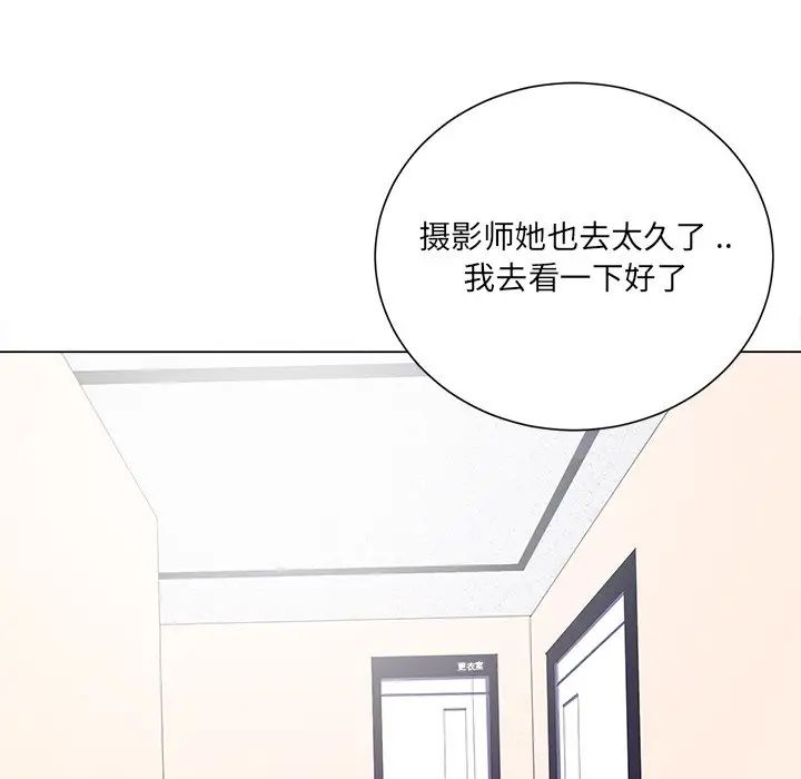 相差一轮第13话