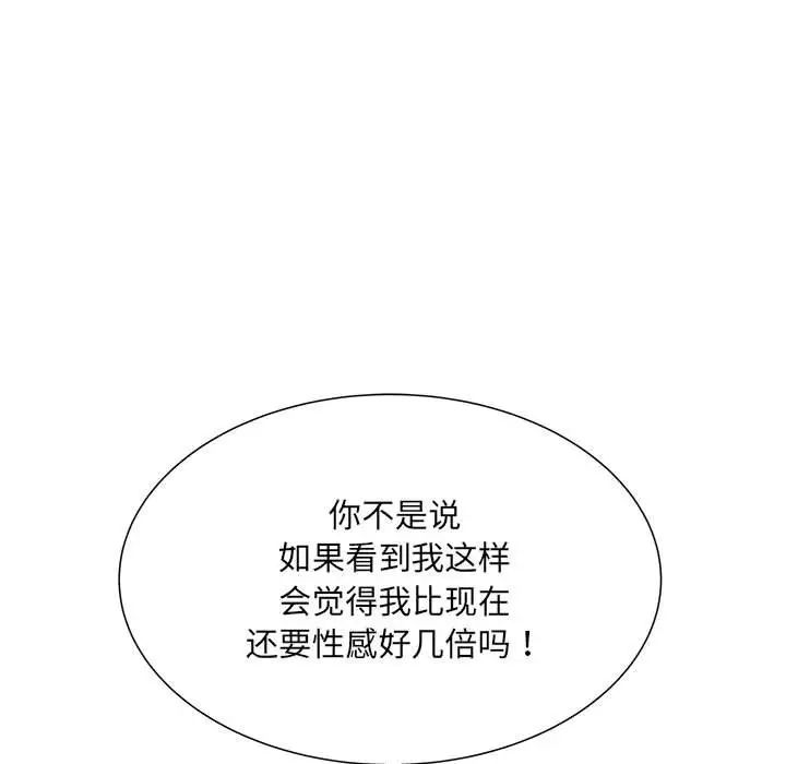 刺激的部队生活第61話