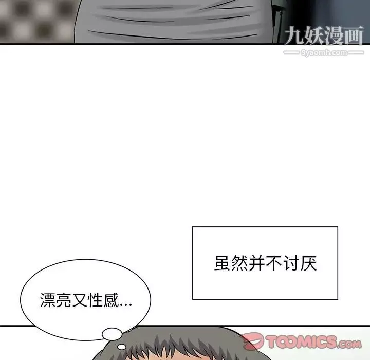 三个男人的女人-第10话 - 图片 26