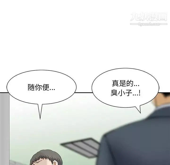 三个男人的女人-第10话 - 图片 28