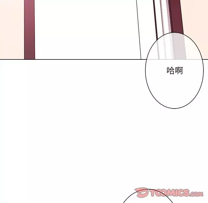 相差一輪第13话