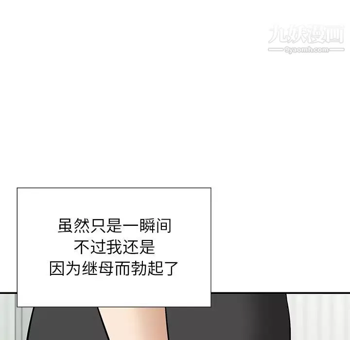 三個男人的女人第10話