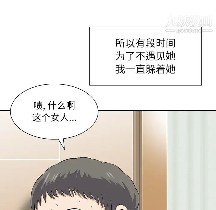 三个男人的女人第10话