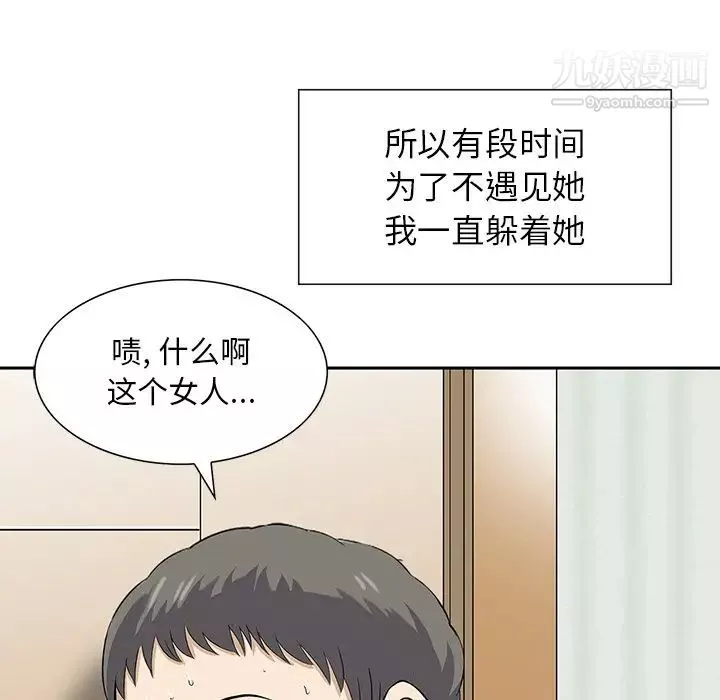 三個男人的女人第10話