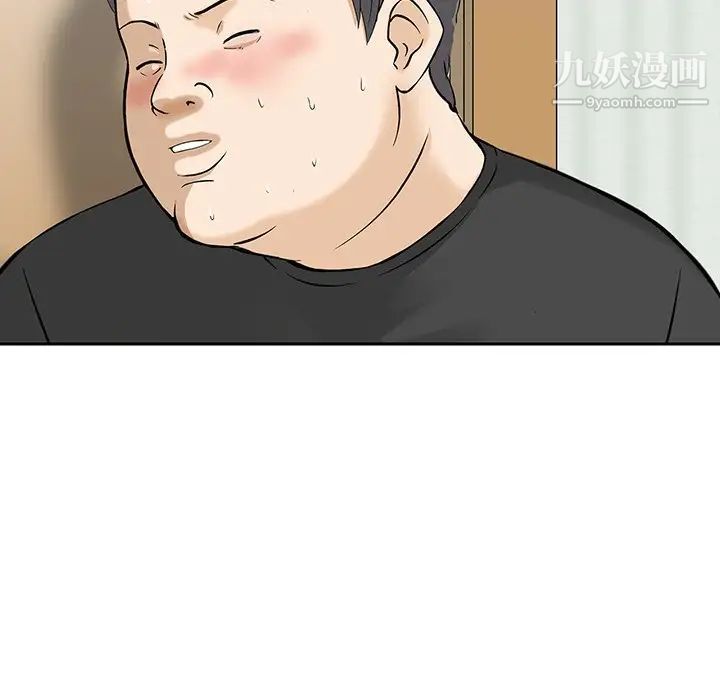 三個男人的女人第10話