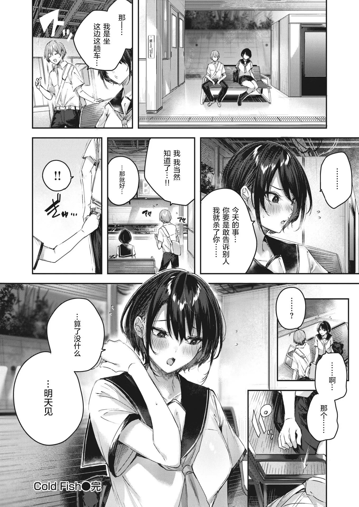 ラブラリアット！[無邪気漢化組][拼貼缺加筆]ラブラリアット！[無邪気漢化組][拼貼缺加筆]