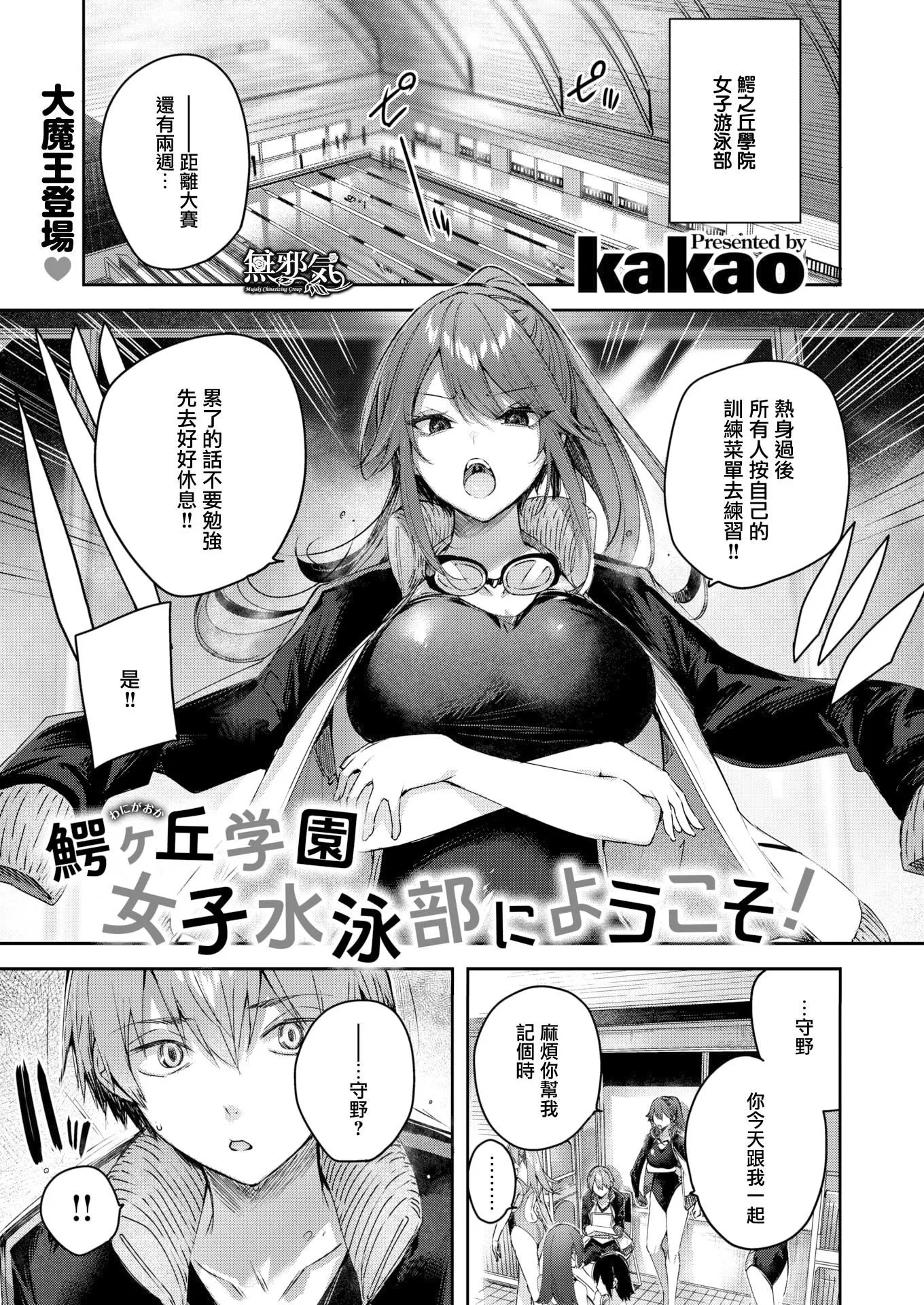 ラブラリアット！[無邪気漢化組][拼貼缺加筆]ラブラリアット！[無邪気漢化組][拼貼缺加筆]