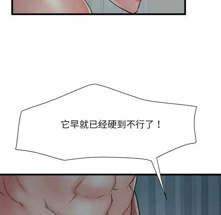 刺激的部队生活第61話