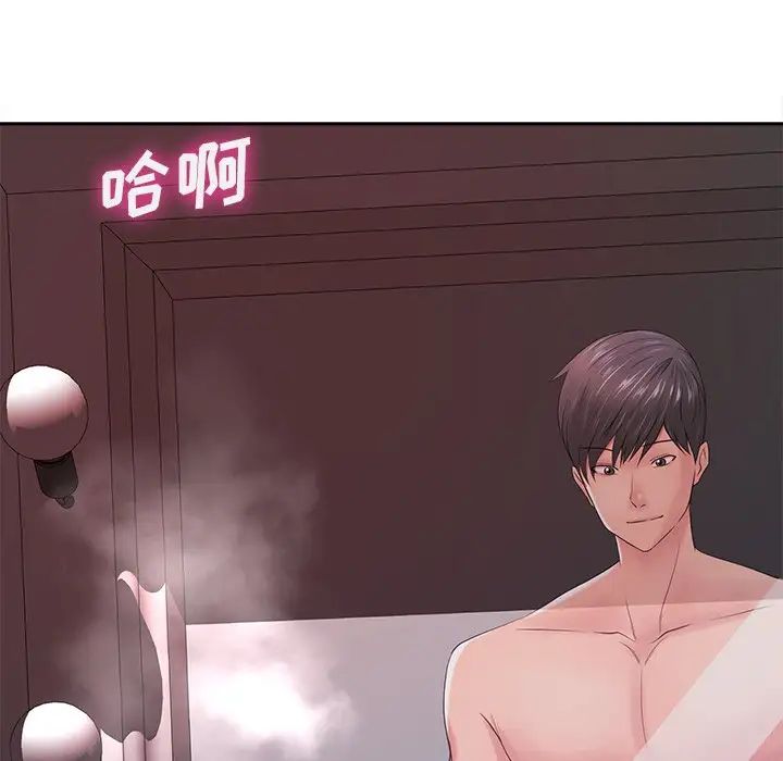 相差一輪第13话