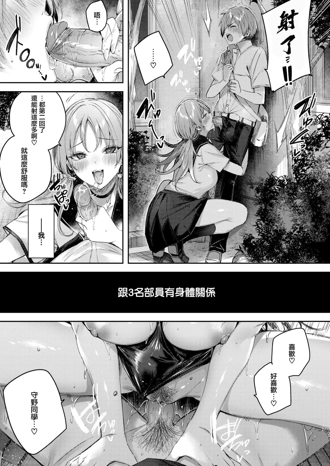 ラブラリアット！[無邪気漢化組][拼貼缺加筆]ラブラリアット！[無邪気漢化組][拼貼缺加筆]