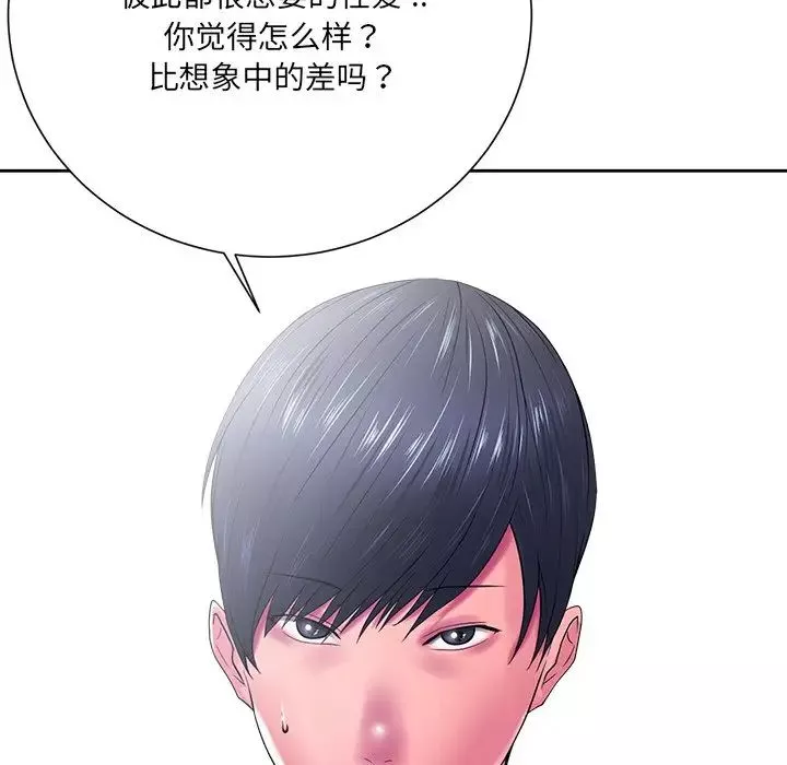 相差一轮-第13话 - 图片 79