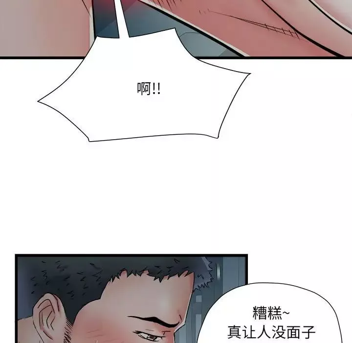 刺激的部队生活第61話