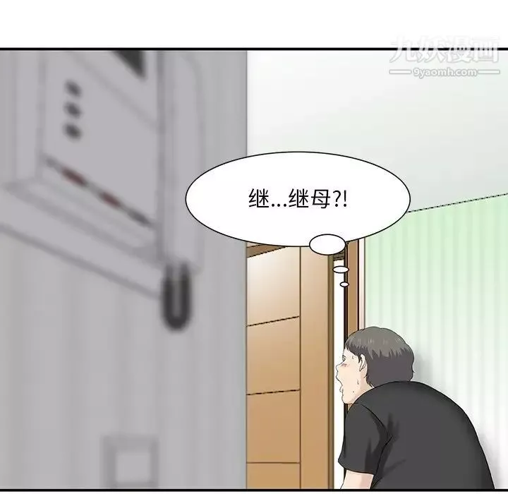 三個男人的女人第10話