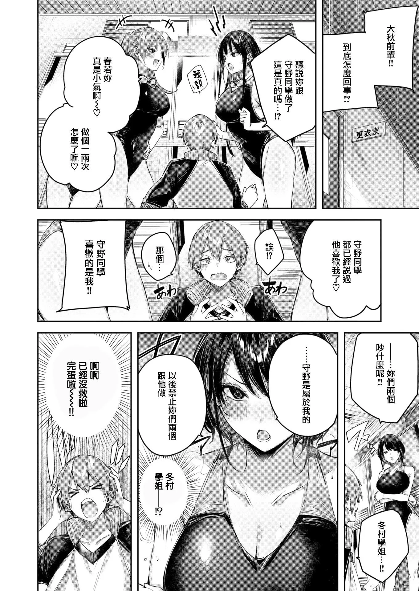 ラブラリアット！[无邪気汉化组][拼贴缺加笔]-ラブラリアット！[无邪気汉化组][拼贴缺加笔] - 图片 162