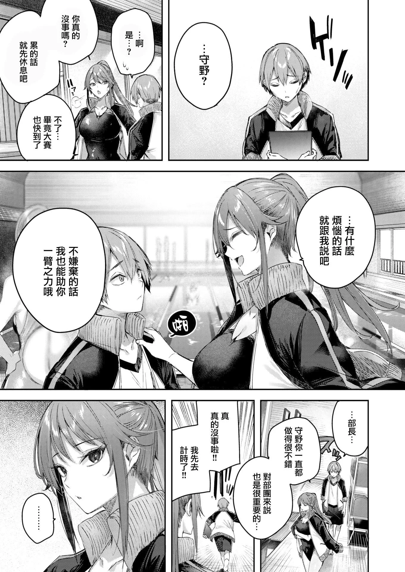 ラブラリアット！[无邪気汉化组][拼贴缺加笔]-ラブラリアット！[无邪気汉化组][拼贴缺加笔] - 图片 161