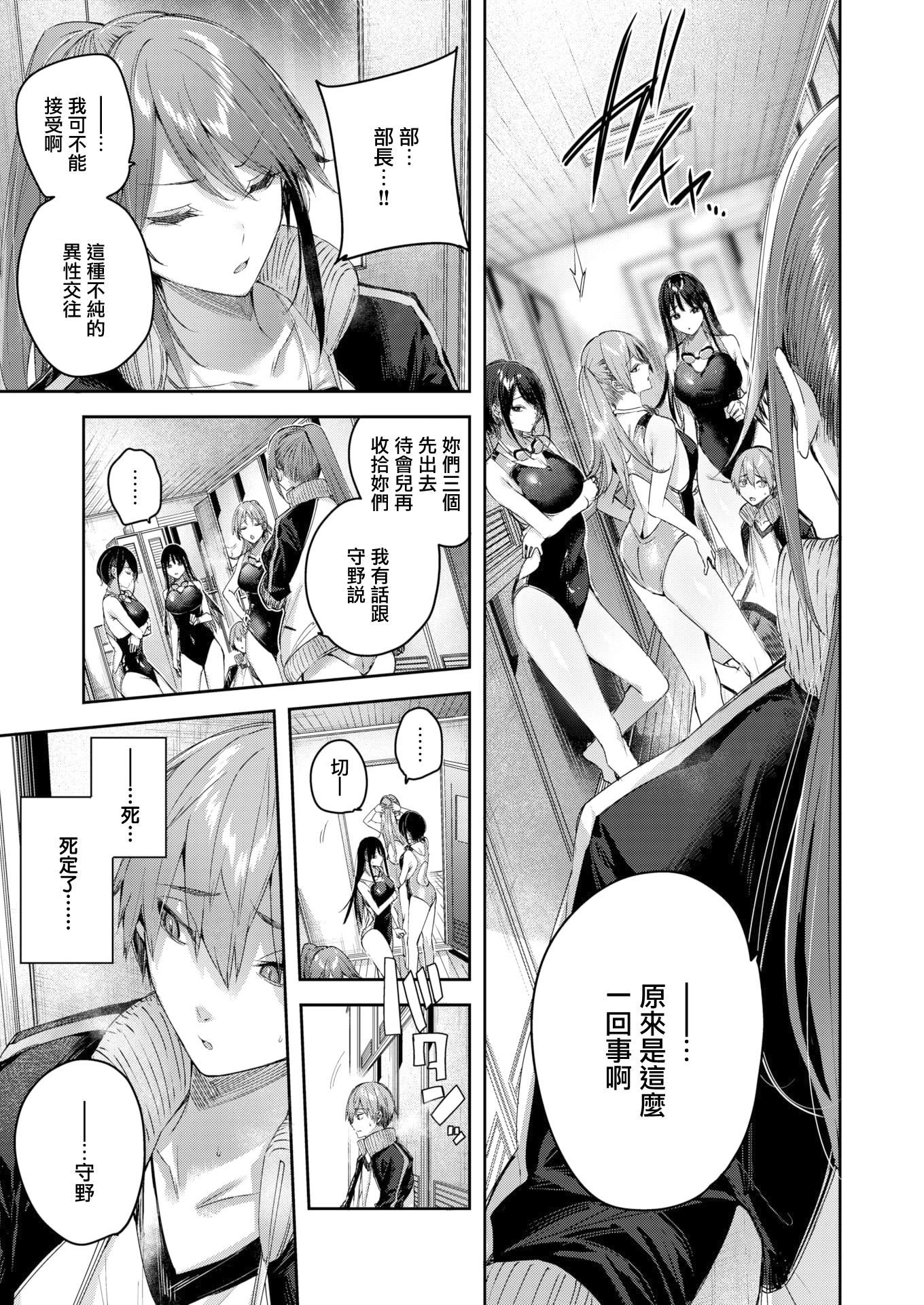 ラブラリアット！[無邪気漢化組][拼貼缺加筆]ラブラリアット！[無邪気漢化組][拼貼缺加筆]