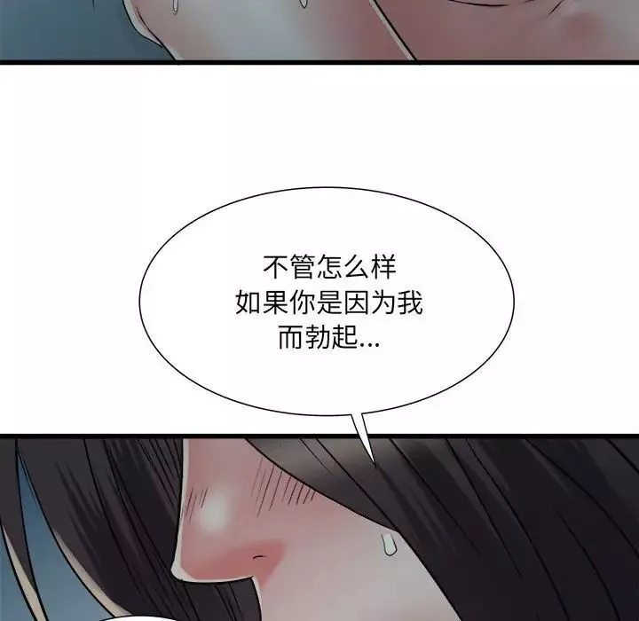 刺激的部队生活第61話