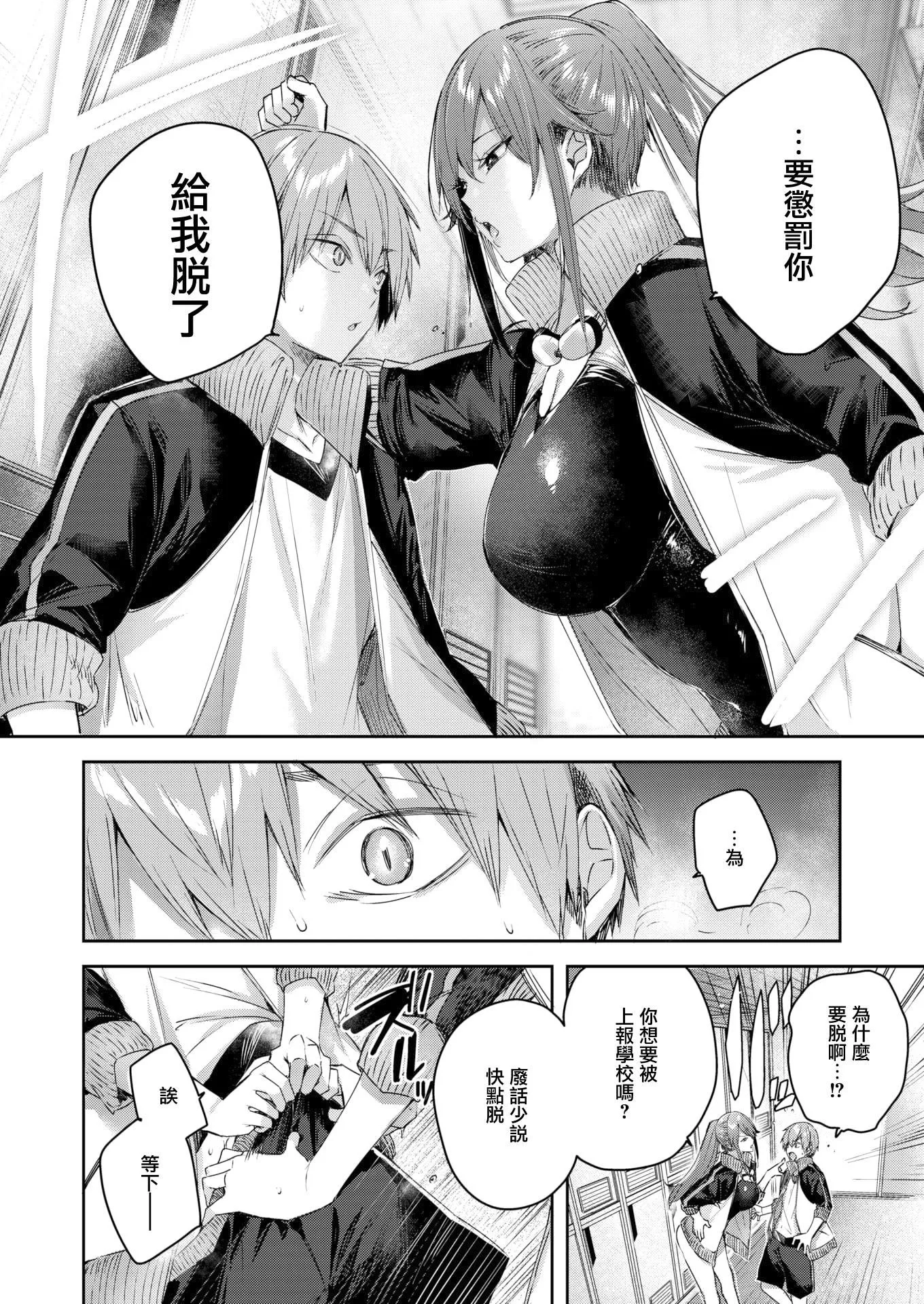 ラブラリアット！[无邪気汉化组][拼贴缺加笔]-ラブラリアット！[无邪気汉化组][拼贴缺加笔] - 图片 164