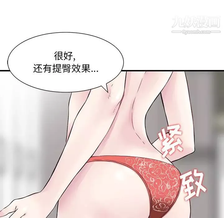 三个男人的女人-第10话 - 图片 51