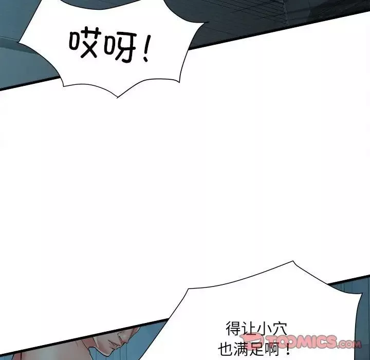 刺激的部队生活第61話