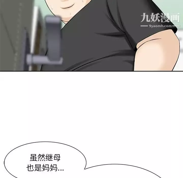 三個男人的女人第10話