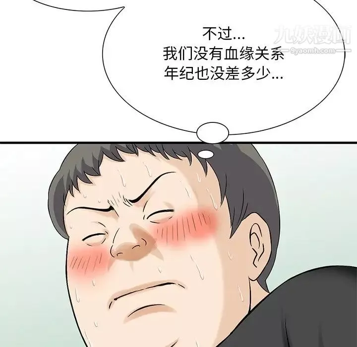 三个男人的女人-第10话 - 图片 57