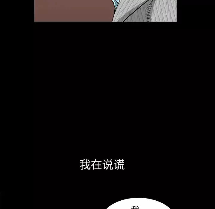邻居-第27话 - 图片 52