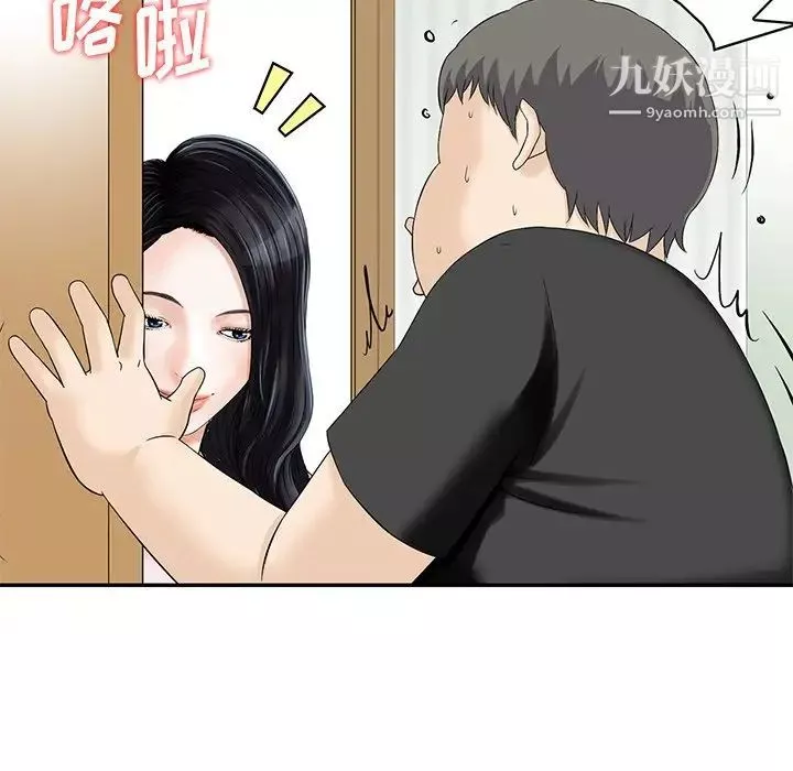 三个男人的女人-第10话 - 图片 61